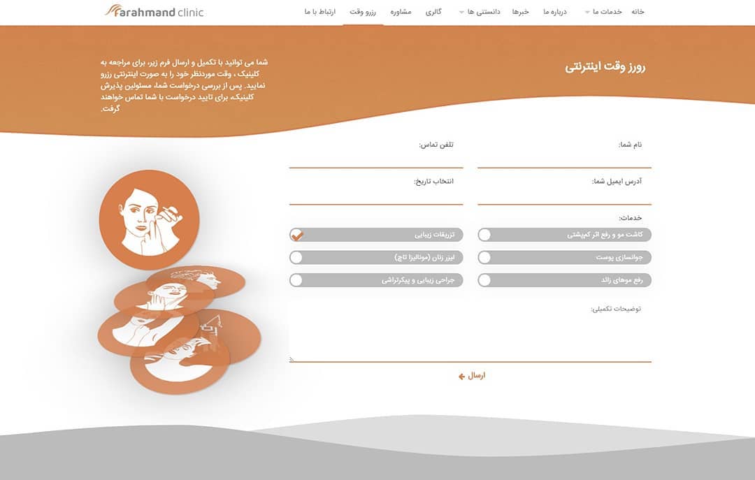 farahmand clinic