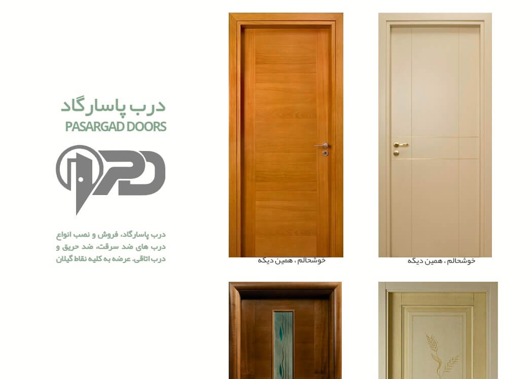 passargad door